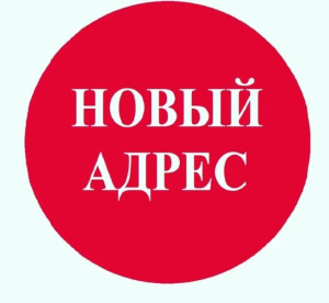 ВАЖНАЯ ИНФОРМАЦИЯ