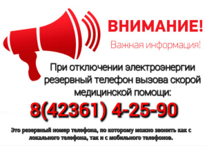 ВНИМАНИЕ! ВАЖНАЯ ИНФОРМАЦИЯ