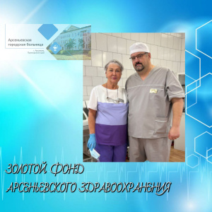  НАДЕВАЯ БЕЛЫЙ ХАЛАТ