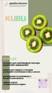 Поддержите здоровье - добавьте овощи и фрукты в рацион!