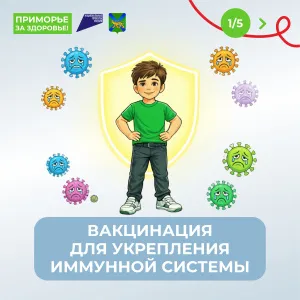 С 23 февраля по 1 марта в России проходит Неделя поддержания и укрепления иммунитета (в честь Всемирного дня иммунитета 1 марта).