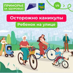 Со 2 по 8 июня в нашей стране проходит Неделя сохранения здоровья детей.