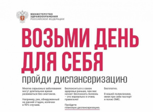 НЕТ НИЧЕГО ВАЖНЕЕ ЗДОРОВЬЯ!