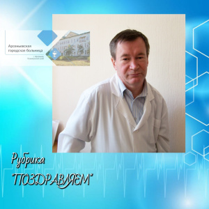 ГОРДИМСЯ, ЛЮБИМ, ЦЕНИМ, ОЧЕНЬ УВАЖАЕМ!