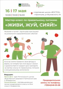 Приглашаем на оздоровительное событие!