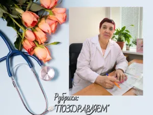 РУБРИКА "ПОЗДРАВЛЯЕМ"