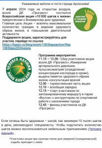 Дорогие жители и гости города!