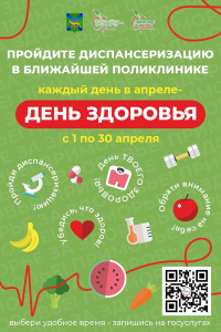 ВНИМАНИЕ! АКЦИЯ!