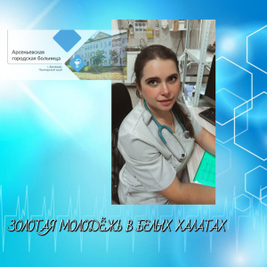 ОТЗЫВЧИВЫЙ ДОКТОР