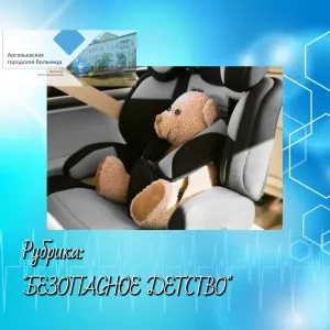 ДЕТИ - САМЫЕ УЯЗВИМЫЕ УЧАСТНИКИ ДОРОЖНОГО ДВИЖЕНИЯ