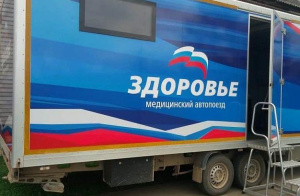 ДЕТСКИЙ ПОЕЗД "ЗДОРОВЬЕ"