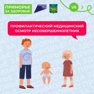 Неделя с 1 по 7 сентября объявлена Минздравом РФ Неделей продвижения здорового образа жизни среди детей.