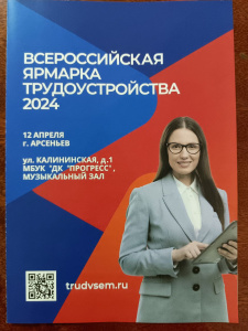 НА СЕГОДНЯШНИЙ ДЕНЬ В ЛЕЧЕБНЫХ УЧРЕЖДЕНИЯХ АРСЕНЬЕВА РАБОТАЕТ ОКОЛО 1 000 ЧЕЛОВЕК
