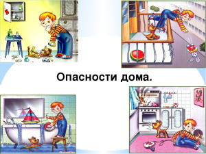 МАЛЫШ РАСТËТ. РАСТЁТ И ОТВЕТСТВЕННОСТЬ РОДИТЕЛЕЙ ЗА ЕГО БЕЗОПАСНОСТЬ!