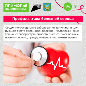 В старину считали, что душа человека живет в сердце.