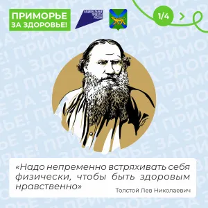 С 16 по 22 июня 2025 года проходит Неделя информирования о важности физической активности.