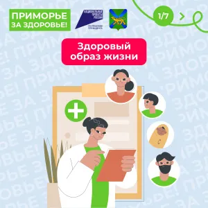 В период с 3 по 9 апреля 2023 г. проводится Неделя продвижения здорового образа жизни, приуроченная к Всемирному дню здоровья.