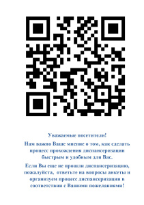 Уважаемые пациенты! ⁣Нам важно Ваше мнение!