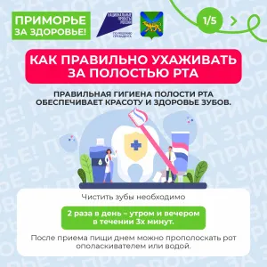 Здоровые зубы – это не только красивая улыбка