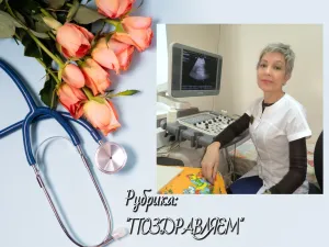 1 МАЯ ОТМЕЧАЕТ 60-ЛЕТНИЙ ЮБИЛЕЙ М.Н. НАМАКОНОВА, врач ультразвуковой диагностики КГБУЗ "Арсеньевская городская больница".