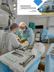 В АРСЕНЬЕВСКОЙ ГОРОДСКОЙ БОЛЬНИЦЕ СПАСЛИ ЖИЗНЬ ЮНОМУ ПАЦИЕНТУ.