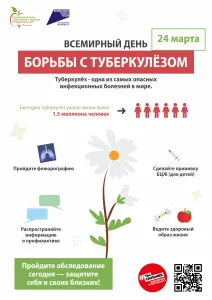 С 24 марта по 30 марта в Приморском крае проходит «Неделя профилактики инфекционных заболеваний», приуроченная к Всемирному дню борьбы с туберкулезом.