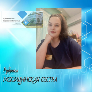 МОЛОДОЙ, ПЕРСПЕКТИВНЫЙ СПЕЦИАЛИСТ