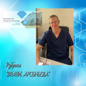 ХОРОШИЙ ДОКТОР С ХОРОШИМ ЧУВСТВОМ ЮМОРА